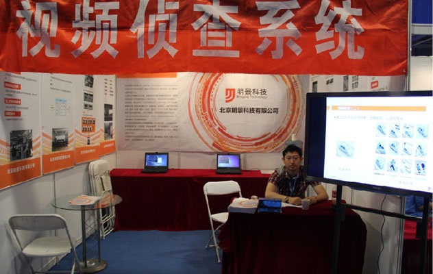 2013中国国际保安装备技术产品博览会